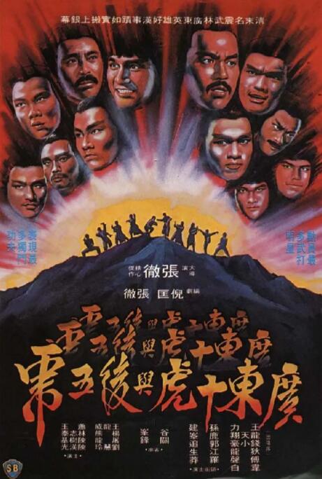 《极限逃生》海报